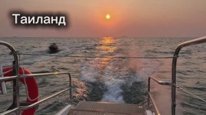 Таиланд. Паттайя 2026. ПОГНАЛИ! 4 выпуск