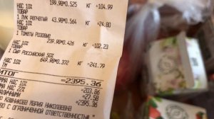 Распаковка покупок с чеком