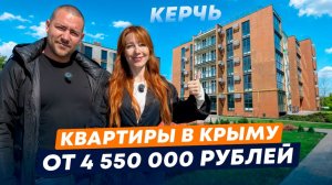Бюджетный переезд в Крым от 4 550 000 рублей, в однокомнатную квартиру у моря, ЖК «Образцово»