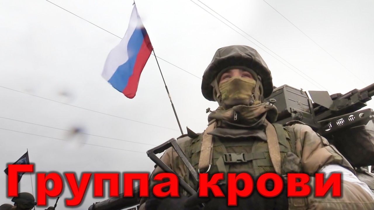 Виктор Цой - Группа крови