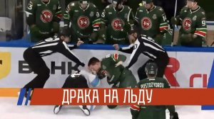 Драка на льду и рекорд штрафных: Ак Барс против Минского Динамо