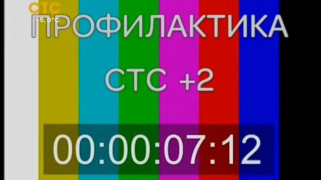 Конец эфира (СТС-Ноябрьск, 17.01.2018)