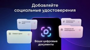 Цифровой ID в MAX — ваш пропуск в театр или в музей