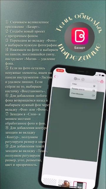 КАК ДОБАВИТЬ НА ФОТО ТЕНИ, ОБВОДКУ И ВЫРЕЗАТЬ ЕГО