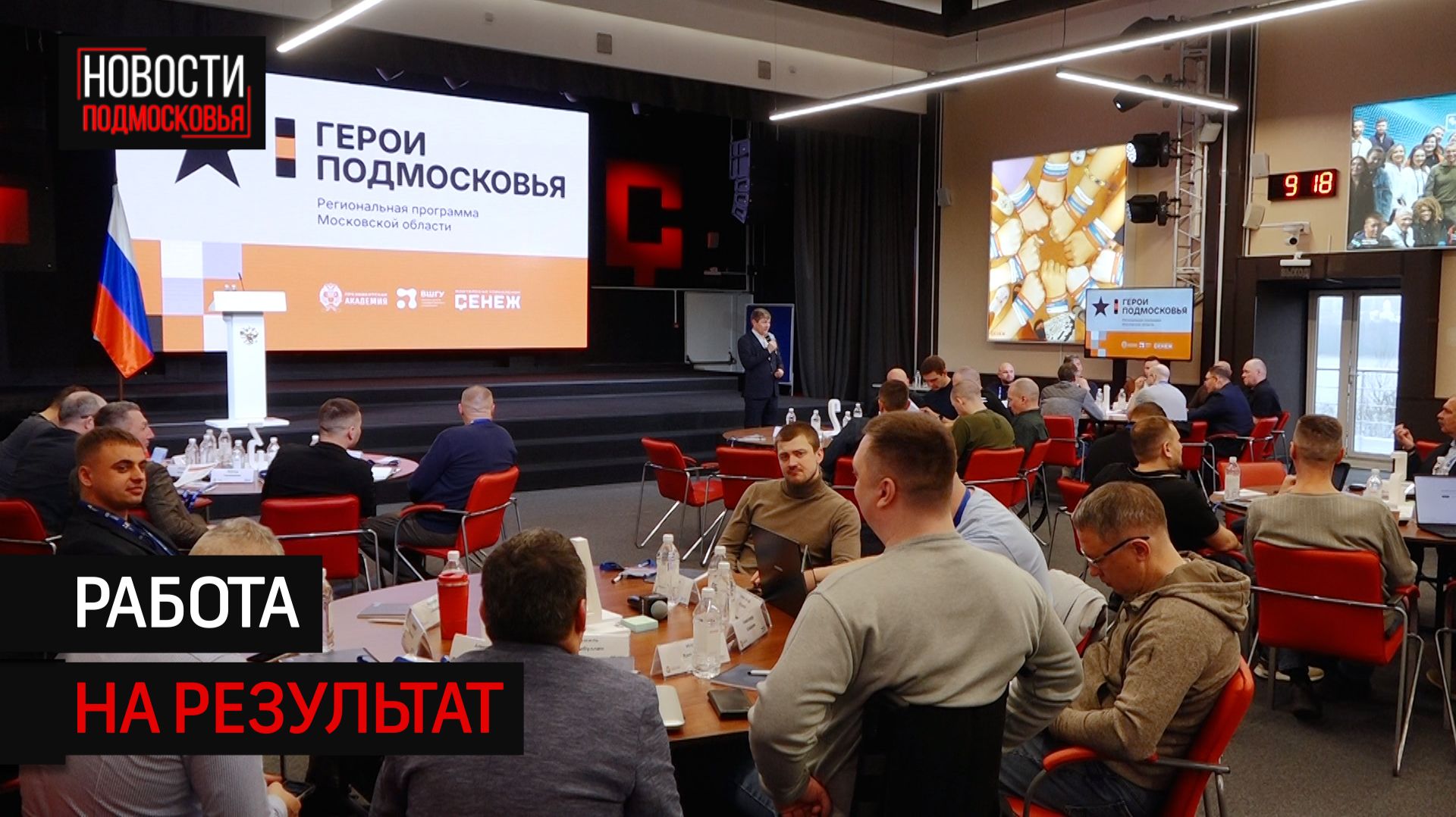 Под Солнечногорском запустили финальный модуль программы 