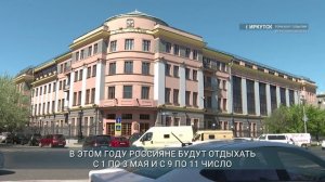 Майские праздники не повлияют на зарплаты россиян