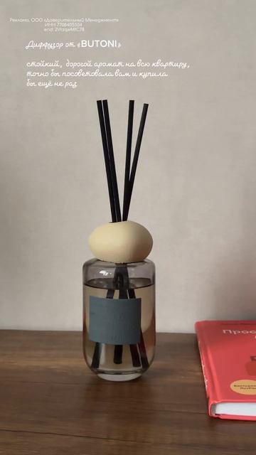 Вам зашла рубрика «подборка»-делюсь новой,заказывайте лучший диффузор и свечу https://butoni.shop/