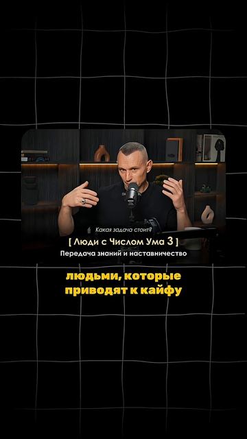 ГЛАВНАЯ ЗАДАЧА ЛЮДЕЙ РОЖДЕННЫХ 3,12,21,30 ЧИСЛА