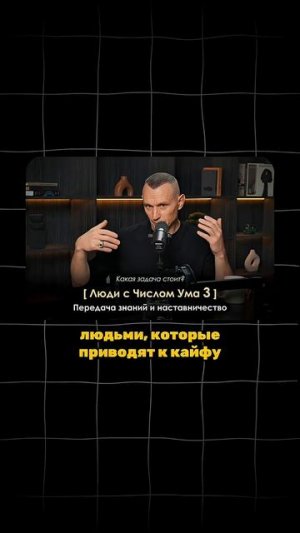 ГЛАВНАЯ ЗАДАЧА ЛЮДЕЙ РОЖДЕННЫХ 3,12,21,30 ЧИСЛА