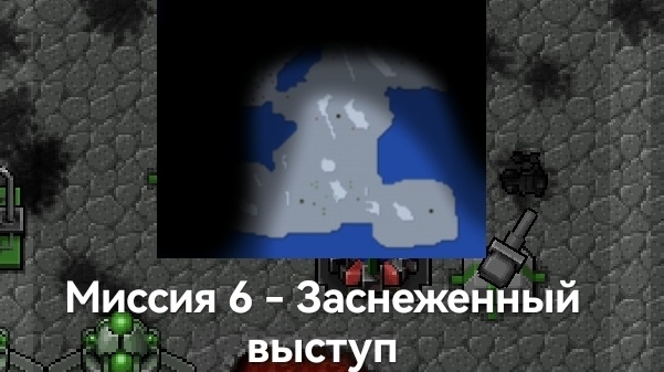 Rusted Warfare 6 серия