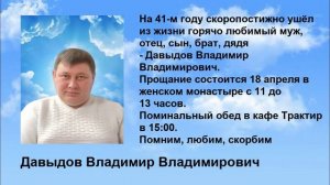 Давыдов Владимир Владимирович