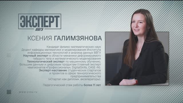 ЭКСПЕРТ_ВВГУ_Направление подготовки_Прикладная математика