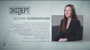 ЭКСПЕРТ_ВВГУ_Направление подготовки_Прикладная математика