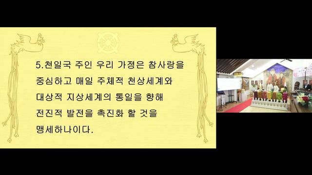 67 день Истинных Родителей 17.04.2026