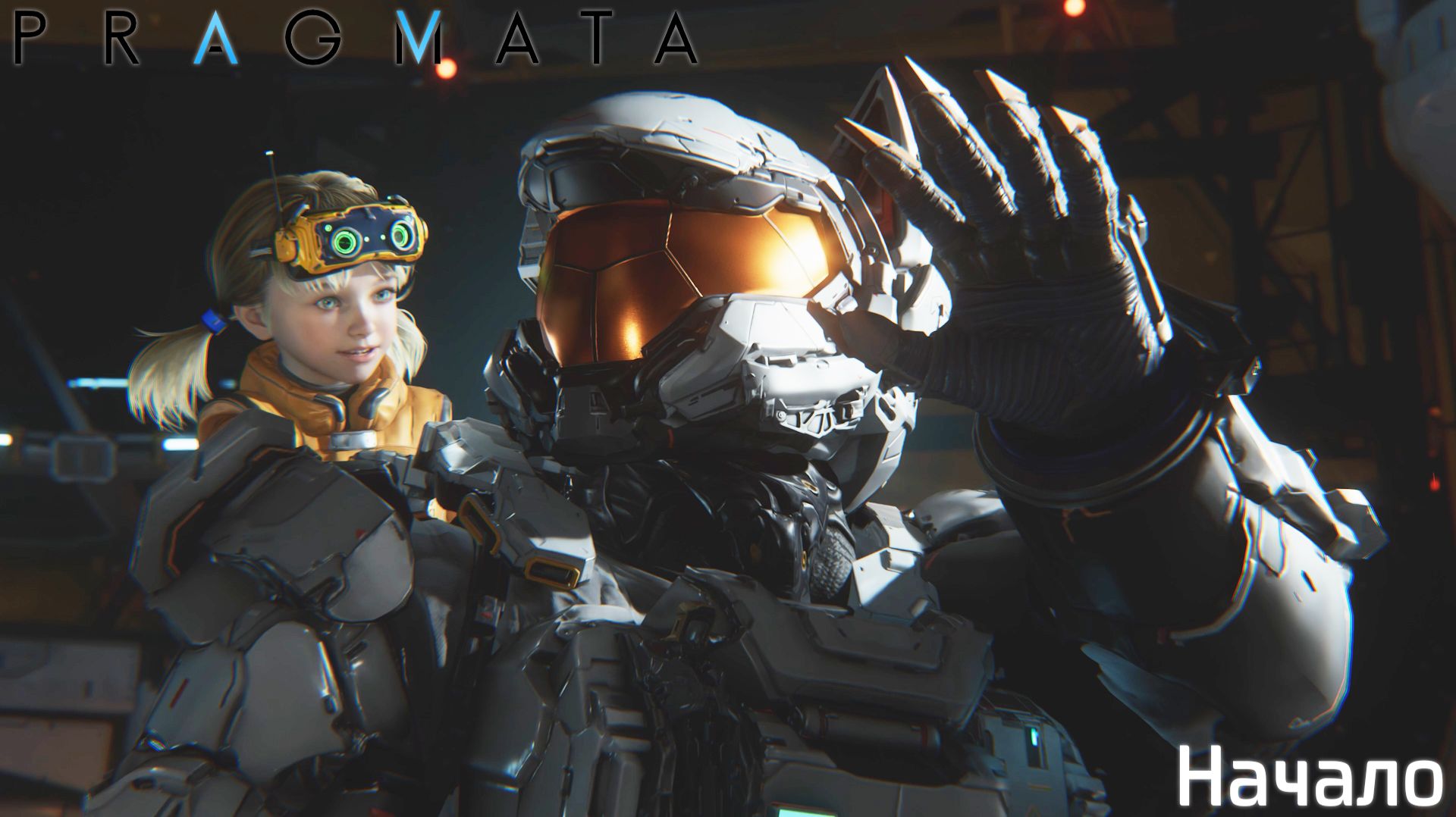 [001] Pragmata - Начало