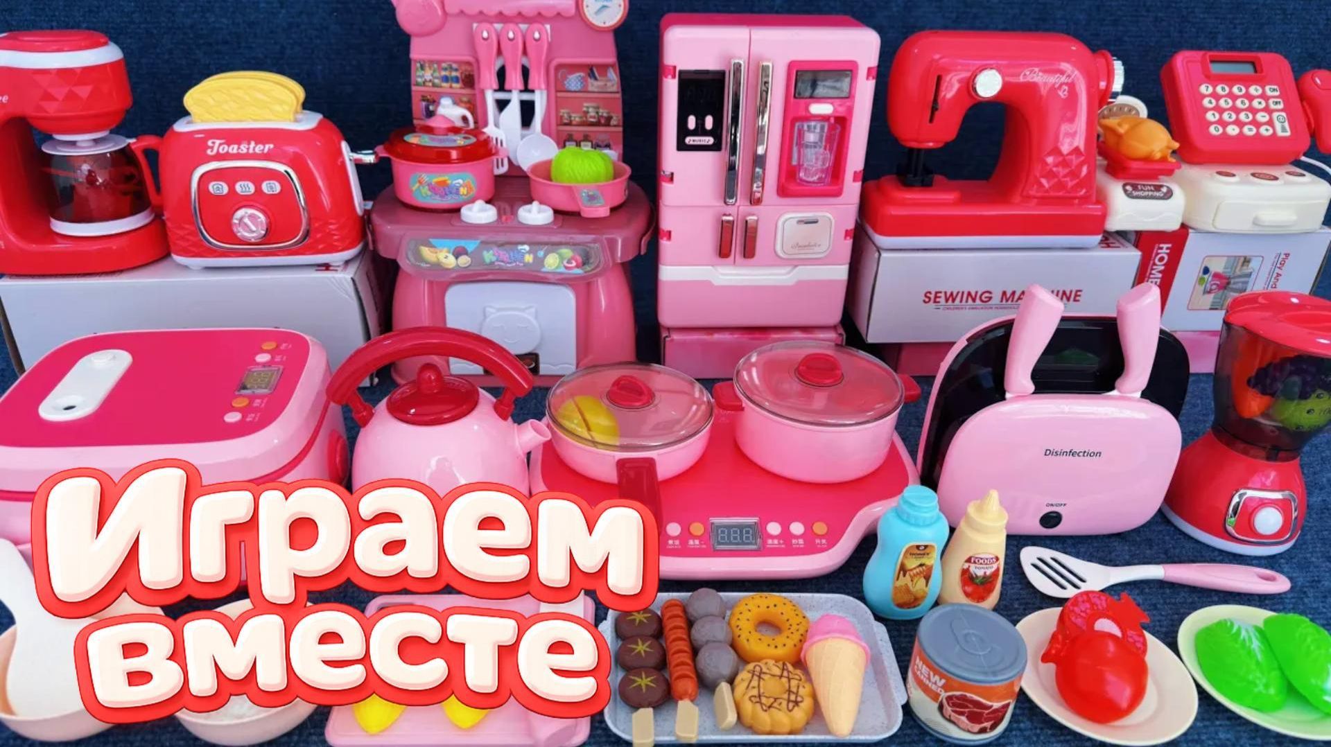 АСМР ИГРУШКИ ДЛЯ ГОТОВКИ ДЛЯ ДЕТЕЙ 2 🍽️ ДЕТСКАЯ КУХНЯ И РАКОВИНА ! ИГРУШКИ ДЛЯ ДЕВОЧЕК