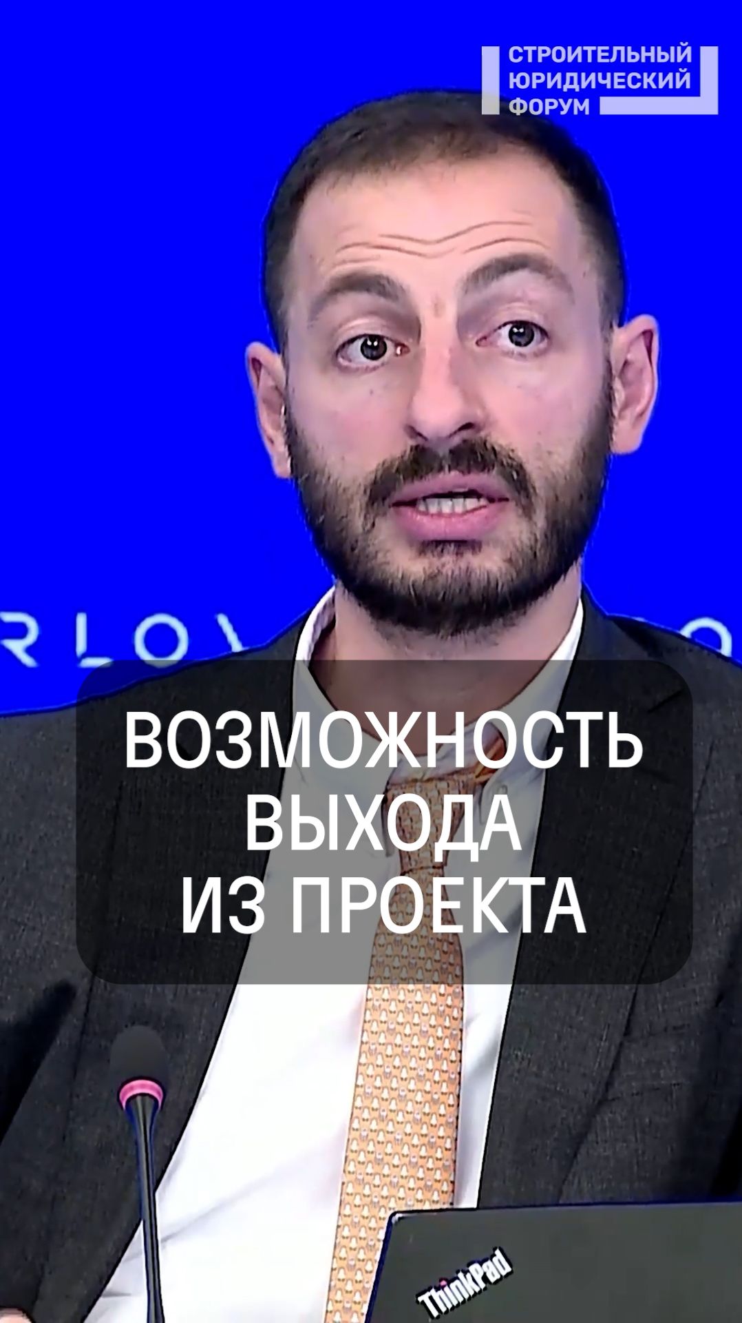 Возможность выхода из проекта