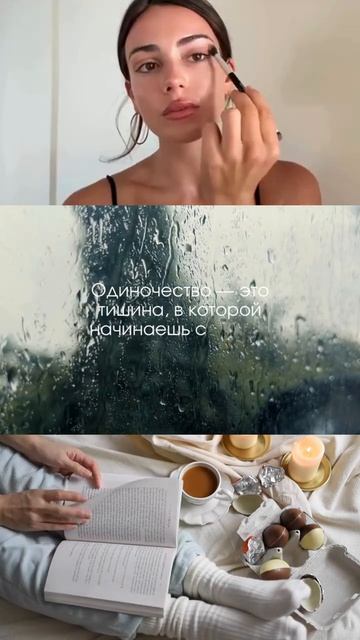 Ты не один. Ты с собои_ как прожить этот период мягко и услышать себя читать описание 