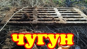 Металлокоп на ферме. Есть ещë металл!