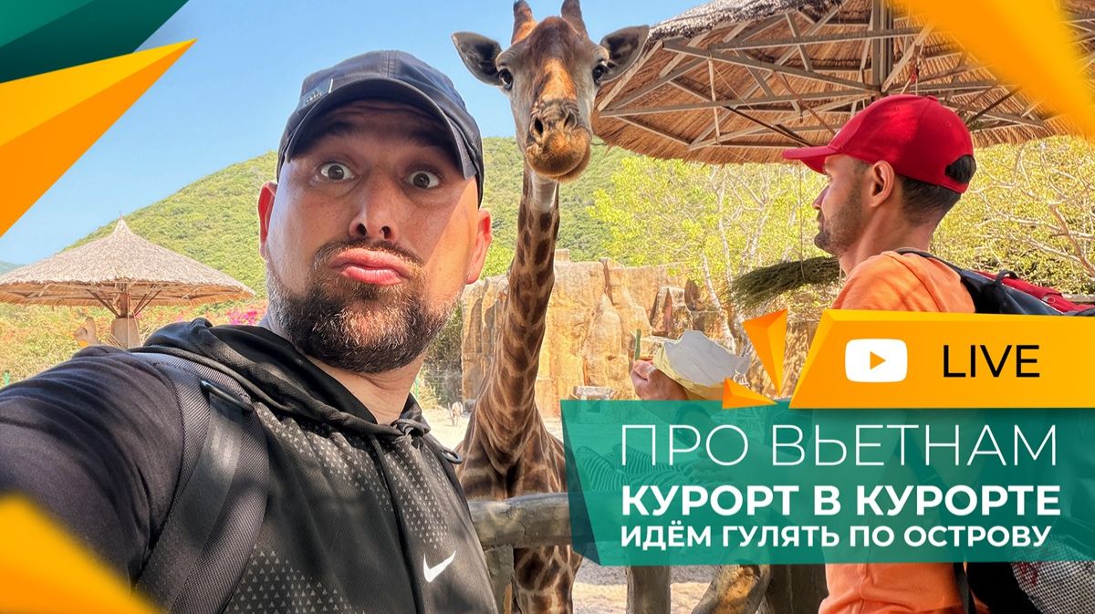 Сколько стоит ОТДЫХ во ВЬЕТНАМЕ в 2026 году? НЯЧАНГ курорт Vinpearl. ЦЕНЫ море пляжи!