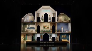 Мультимедийный перформанс «Дом Askona»