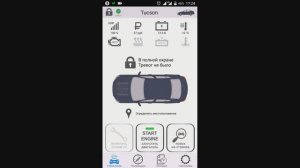 Быстрая регистрация в приложении AUTOLIS