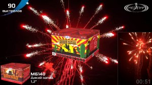 Батарея салютов 90 залпов Дикий запад МБ140
