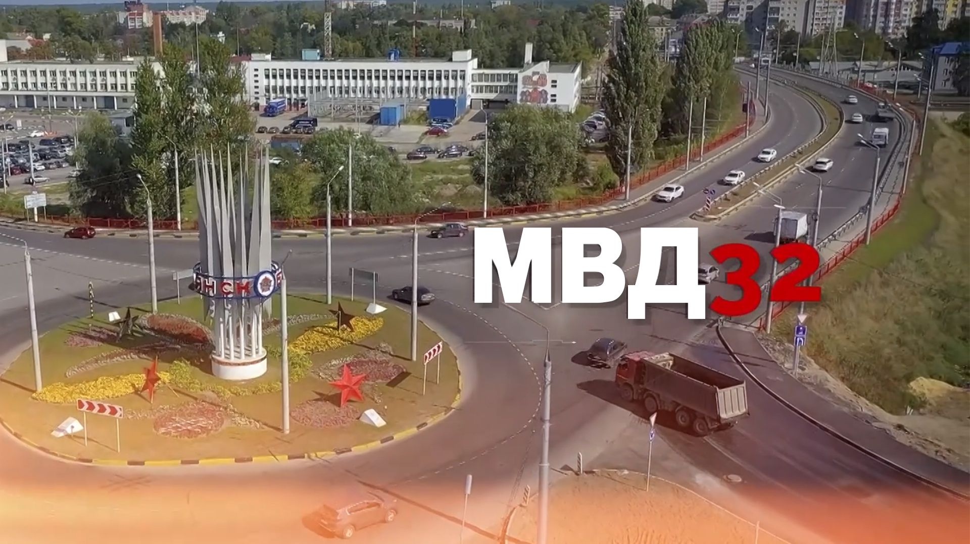 МВД32 выпуск 15 апреля 2026 года