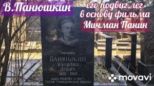 Серия погосты Москвы.Новодевичье кладбище.Химкинское кладбище