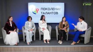 "" / "Поколение талантов" от 17.04.2026