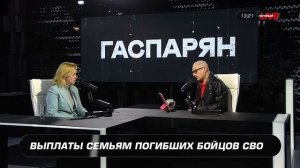Руководитель Комитета семей воинов Отечества Юлия Белехова о выплатах семьям погибших бойцов СВО