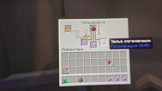 Гайд по зельеварению ч.8 (Зелье регенерации)