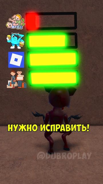 МАЛЕНЬКОГО SIX-SEVEN😥 ОБИДЕЛ ЗЛОЙ ОЛЕНЬ😈! #roblox #dubrovskyplay #игра