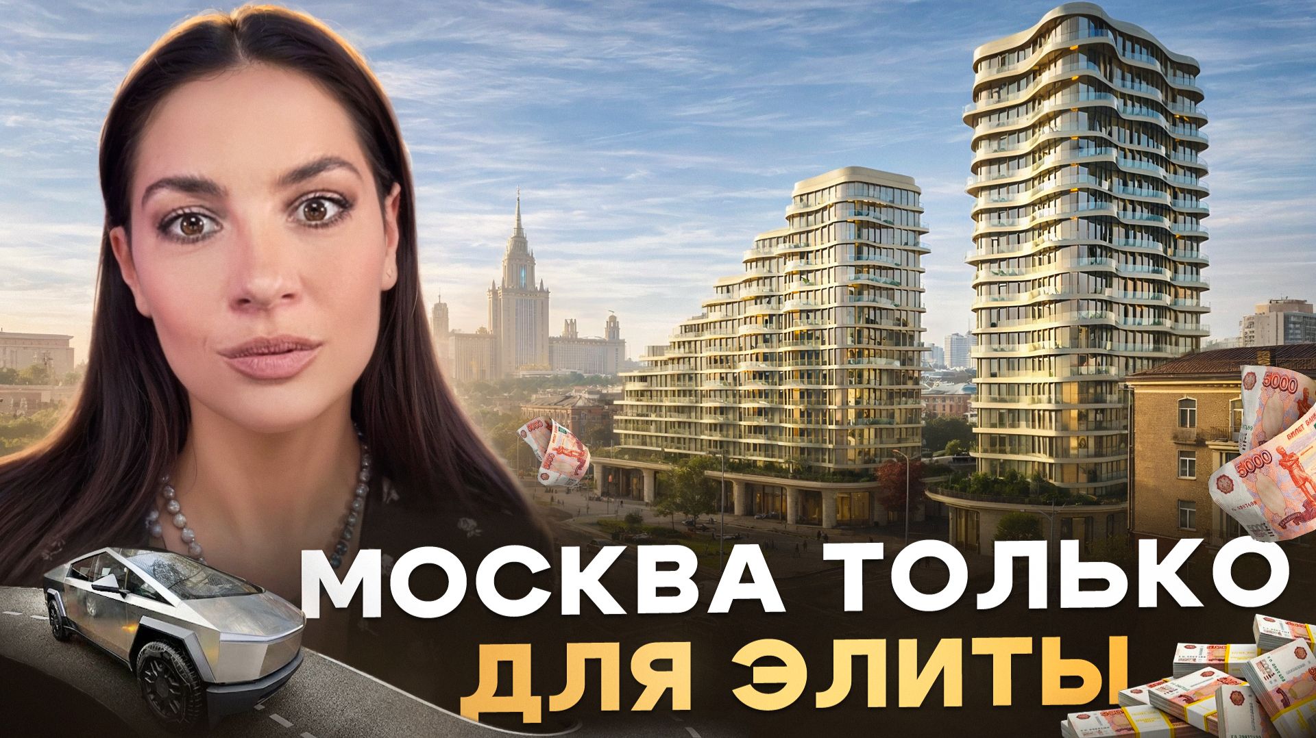 Новостройки теперь только для элиты. Старт продаж март