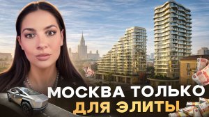 Новостройки теперь только для элиты. Старт продаж март