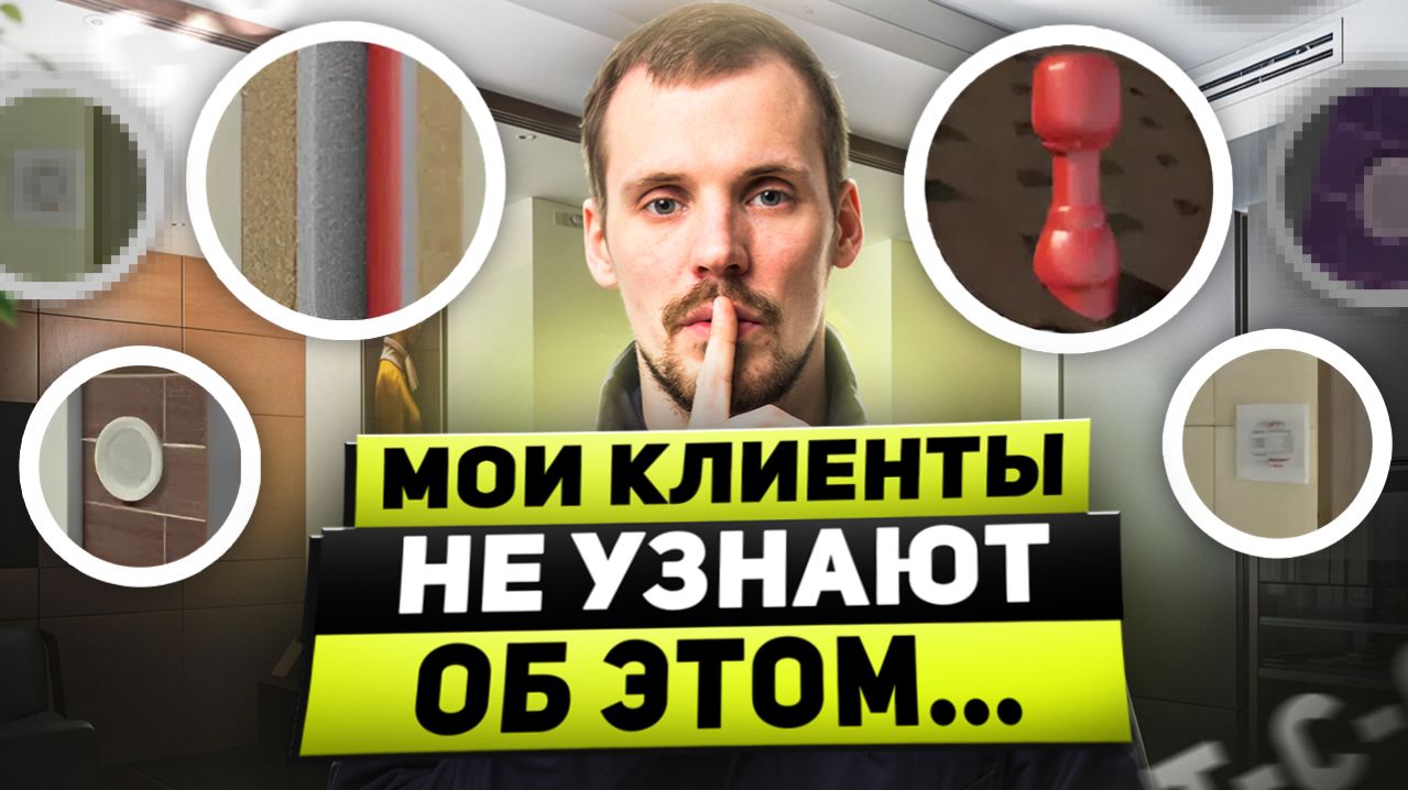 Не повторяй 9 моих ошибок на сотни тысяч рублей. Монтаж вентиляции и кондиционирования в квартире