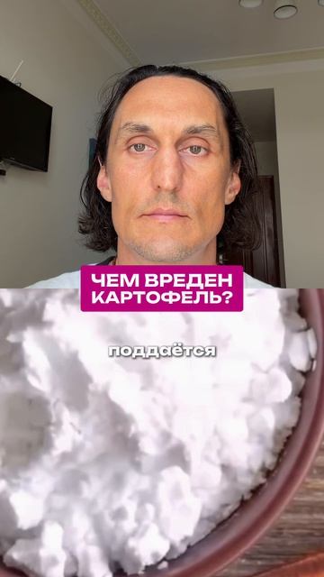 Чем вреден картофель?