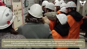 Кировский филиал «Т Плюс» открыл двери ТЭЦ-4 для участников программы «Профессионалитет» | ВятГУ