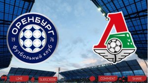 Оренбург - Локомотив | Текстовая трансляция