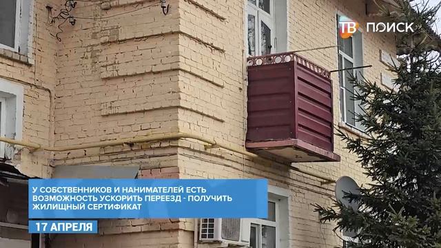 В Клину жители дома № 21 на Загородной улице обратились в администрацию с вопросом о переселении