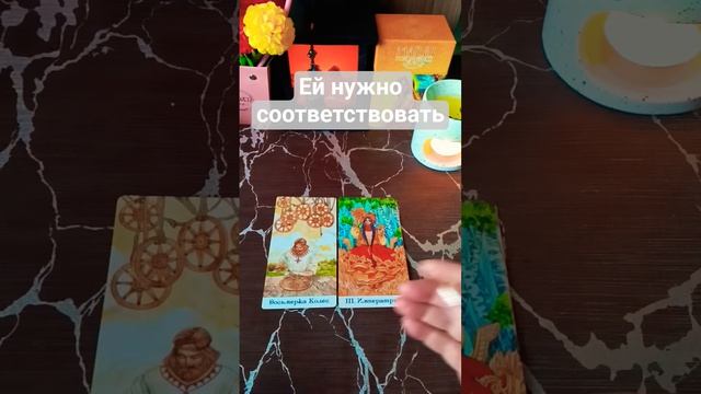 Что он испытывает к вам