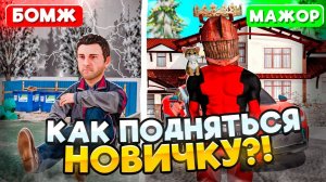 15КК В ДЕНЬ! КАК ПОДНЯТЬ МНОГО ДЕНЕГ НОВИЧКУ на МАТРЕШКА РП? В 2026 ГОДУ