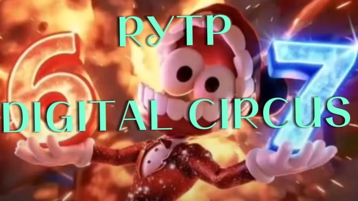 УДИВИТЕЛЬНЫЙ ЦИФРОВОЙ ЦИРК RYTP видео моё можно брать