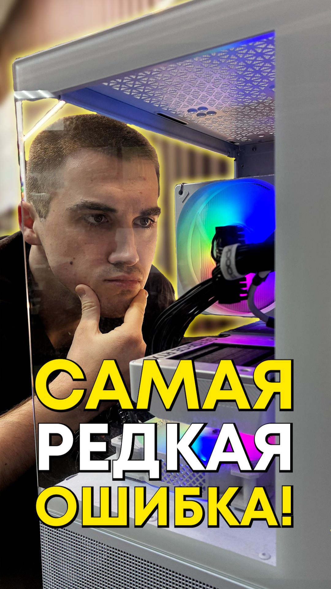 Раскусили проблему этого компа!