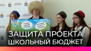Юные новгородцы представили проекты по благоустройству пришкольных территорий