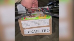 Российские бойцы с помощью БПЛА доставили жизненно важные лекарства мирным жителям в Константиновке.