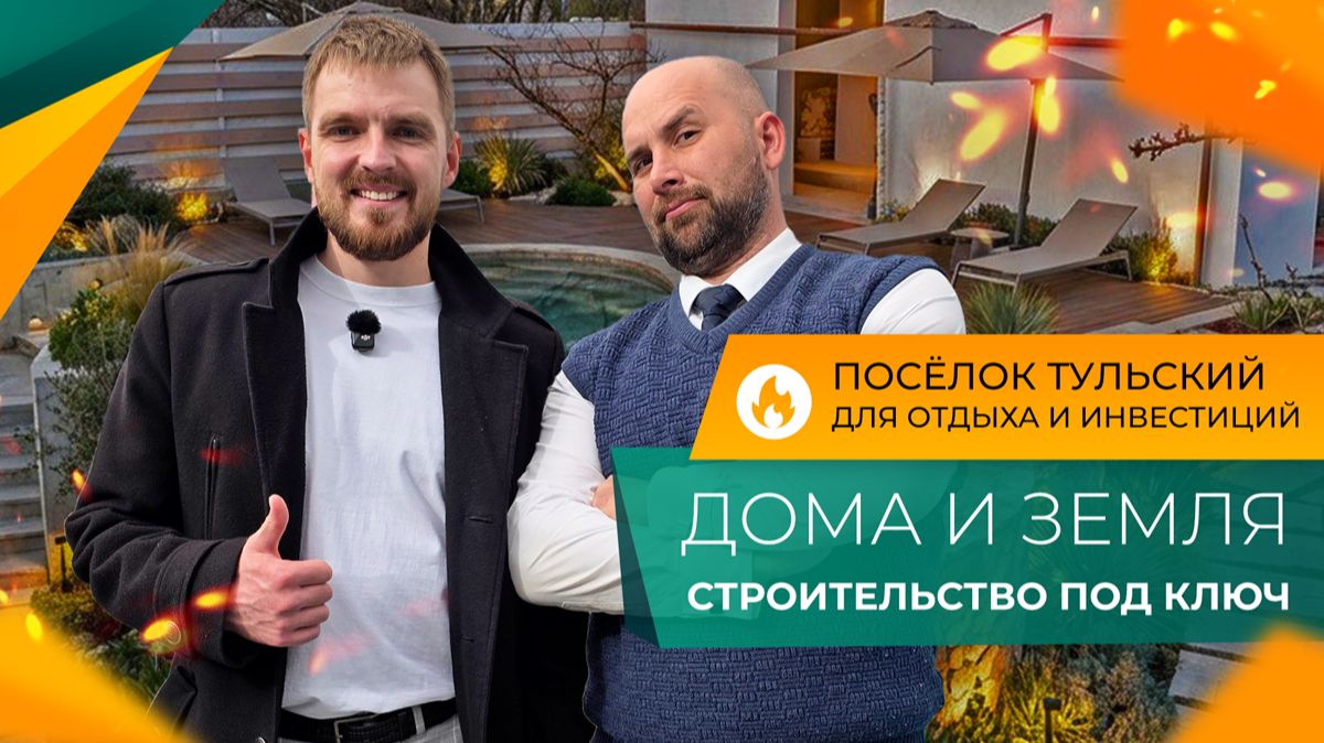 ТАКОГО вы ещё НЕ ВИДЕЛИ! Итальянская ВИЛЛА по-адыгейски. Проект ДЛЯ ЖИЗНИ, отдыха и СДАЧИ в аренду.