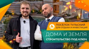 ТАКОГО вы ещё НЕ ВИДЕЛИ! Итальянская ВИЛЛА по-адыгейски. Проект ДЛЯ ЖИЗНИ, отдыха и СДАЧИ в аренду.