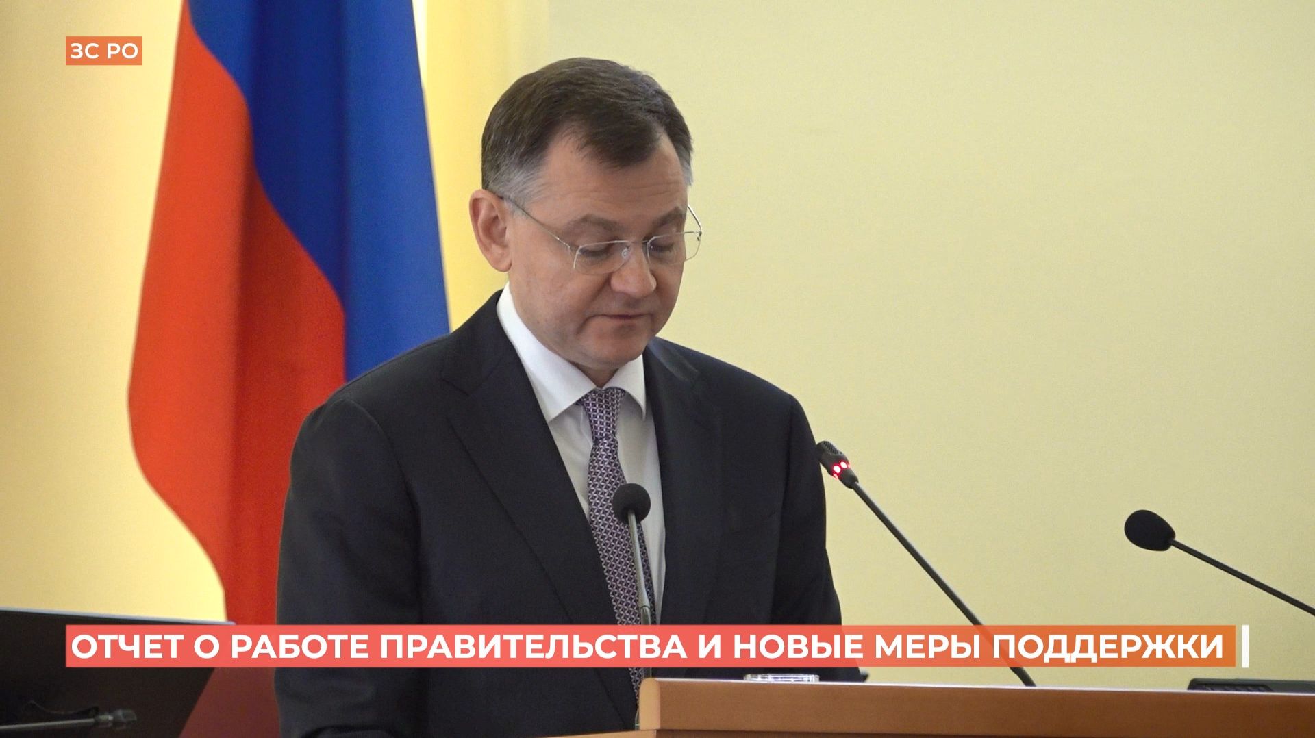 Губернатор отчитался о работе донского правительства в 2025 году