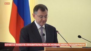 Губернатор отчитался о работе донского правительства в 2025 году